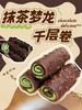梦龙抹茶毛巾卷 商品缩略图1