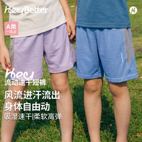 HeyBetter流动速干短裤