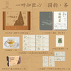 一叶知匠心：国韵·cha（四方风礼盒） 商品缩略图0