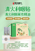 【冰老师】系列4，蜂蜜药泥贴，纯中药提取加精油更棒，冷贴，敏宝可用 商品缩略图4