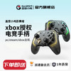 盖世小鸡影舞者微软授权Xbox游戏手柄 pc电脑有线霍尔摇杆steam双人成行黑神话悟空 商品缩略图0