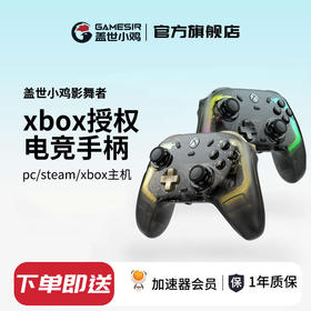 盖世小鸡影舞者微软授权Xbox游戏手柄 pc电脑有线霍尔摇杆steam双人成行黑神话悟空