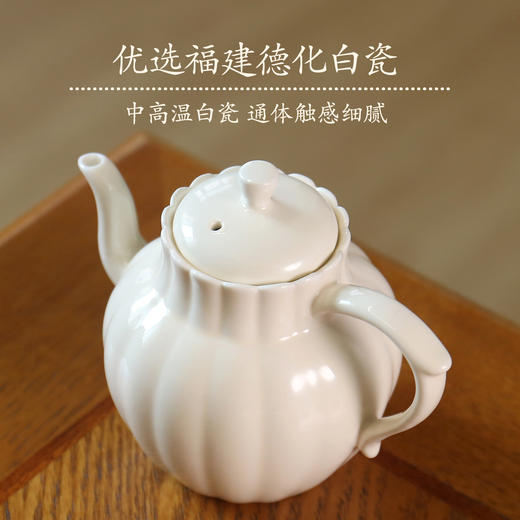 赵小姐的清雅小瓜壶手工泡茶壶家用喝茶壶德化白瓷茶壶手工壶单壶 商品图1