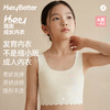 HeyBetter儿童成长内衣 商品缩略图0