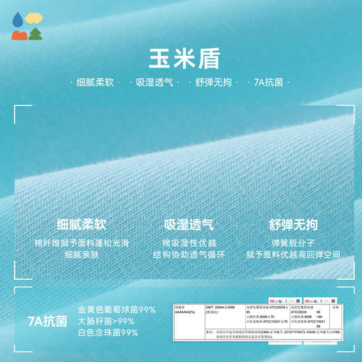 【夏季找娃套装】森林棠26夏款玉米盾儿童日常休闲撞色T恤裤子套装40062005 商品图3