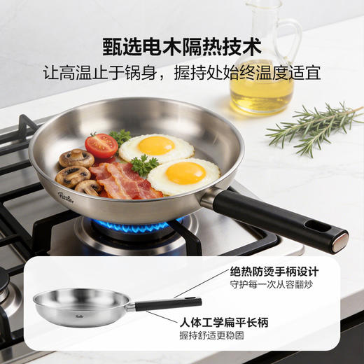 【新品上市】乐厨不锈钢煎锅26厘米（玻璃盖） 商品图2