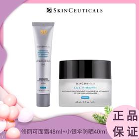 修丽可 AGE面霜48ml+修丽可小银伞防晒40ml  香港直邮