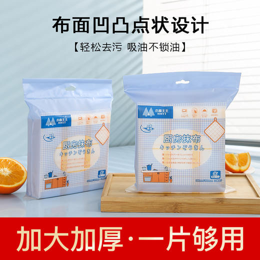 木棉天天周抛抹布 吸油吸水好冲洗 干湿两用 商品图2