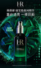 HRVIPSY00036 赫莲娜HELENA RUBINSTEIN 日夜修护三件套（黑绷带+绿宝瓶+夜精华） 商品缩略图3