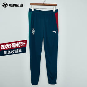 SFS彪马Puma2026世界杯葡萄牙运动裤热身训练收腿长裤男784780-15