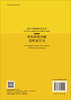 非负矩阵分解建模及学习 杨晓慧等 9787030811745 商品缩略图1
