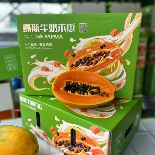贝壳  红心牛奶木瓜 树上自然熟，奶香浓郁，软糯丝滑，果肉红润 商品图5