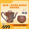 【孤品清仓】名家手作 紫砂壶 160cc～300cc 商品缩略图1