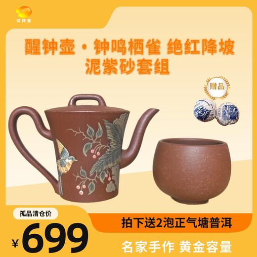 【孤品清仓】名家手作 紫砂壶 160cc～300cc 商品图1