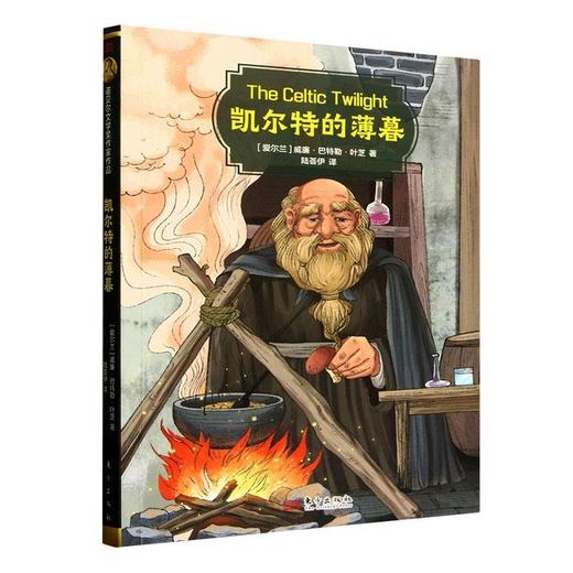 凯尔特的薄暮 商品图0