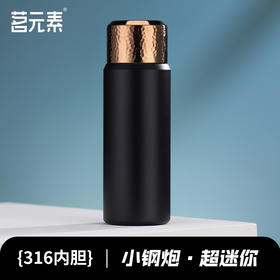 小钢炮超迷你随行焖茶杯黑色PA