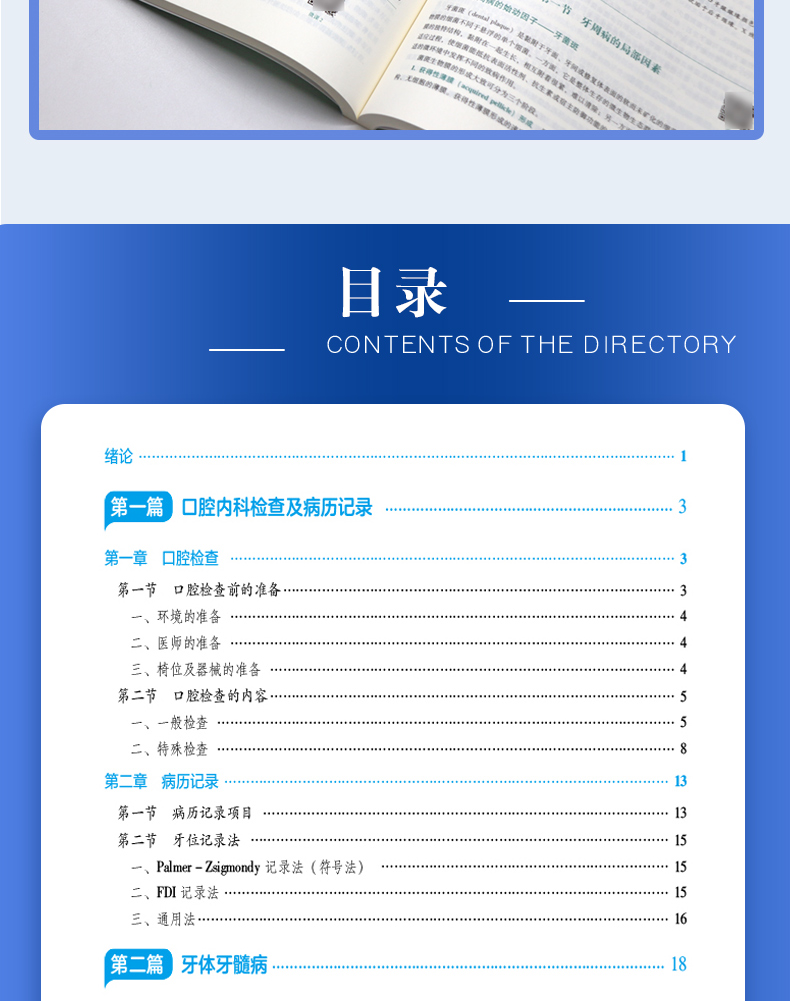 西医3---蓝_07.jpg