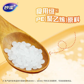 妙洁特大号保鲜袋100只 加厚实塑料食品袋子厨房超市 /厨具 /一次性用品 /保鲜袋 商品图2