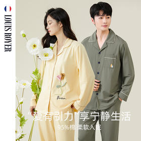 法国 利蜂/LOUIS ROYER男女款莱卡棉家居服套装 柔软舒适 透气亲肤