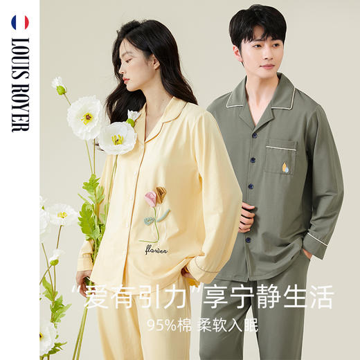 法国 利蜂/LOUIS ROYER男女款莱卡棉家居服套装 柔软舒适 透气亲肤 商品图0