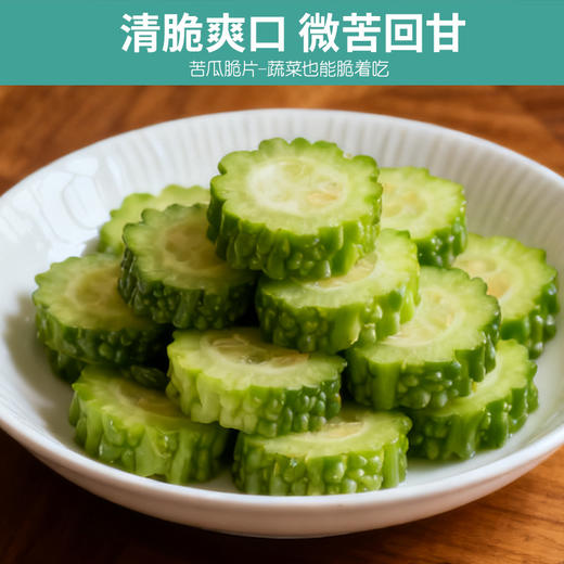 苦瓜干脆片水蔬菜干零食源头工厂货源可批发蔬果脆片水果茶茶包 商品图1