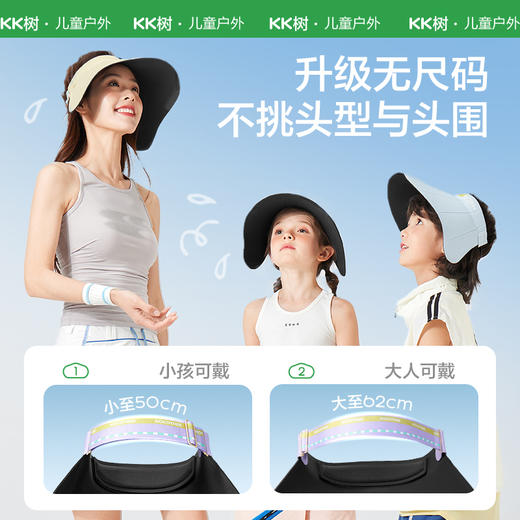 KK树儿童防晒帽宝宝空顶卷卷太阳帽男童女孩遮阳帽大帽檐亲子夏季无尺码运动卷卷帽 商品图1