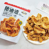 B066 凯凯同学香酥猪油渣香辣味油炸肉100g 商品缩略图0