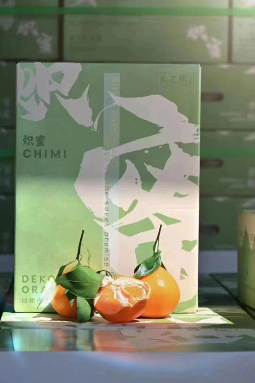 炽蜜·春见丑橘🍊 商品图0