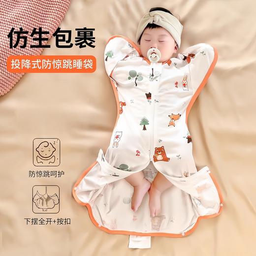 【适配各种温度！宽松不勒】婴儿投降式夏薄透气防惊跳睡袋春秋冬夹棉纯棉宝宝襁褓防踢被。xb 商品图1