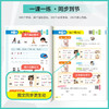 实验班提优训练 二升三预备班 英语  通用版 商品缩略图3
