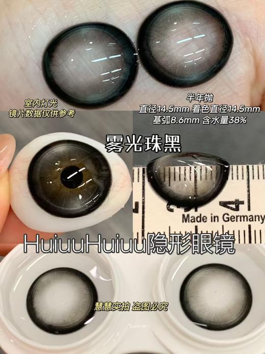 【大直径半年抛】Ealla Girl-深黑深棕大直径美瞳-雾光珠黑/柔光珠棕 -14.5mm【半年抛 度数0-800度 无525/575】 商品图2