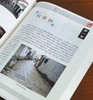 【绝版】中国长沙丛书四种：《历史街巷寻踪》《长沙民间艺术》《名寝与名人》《茶文化采风》，16开平装，陈先枢等著，云南民族、五洲传播出版社2007年一版一印，四册总定价193元，售价78元。次日发货。 商品缩略图4