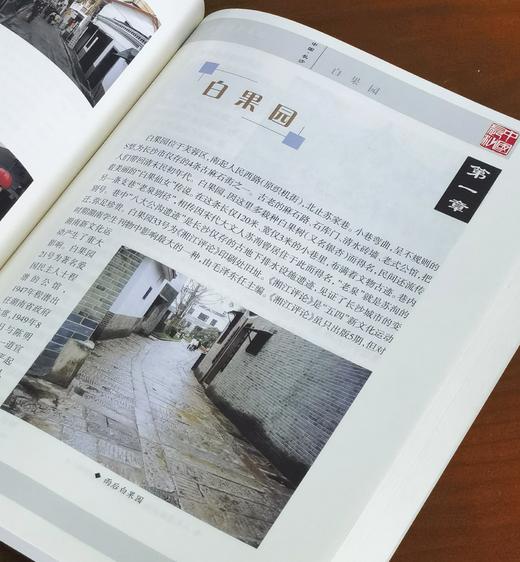 【绝版】中国长沙丛书四种：《历史街巷寻踪》《长沙民间艺术》《名寝与名人》《茶文化采风》，16开平装，陈先枢等著，云南民族、五洲传播出版社2007年一版一印，四册总定价193元，售价78元。次日发货。 商品图4