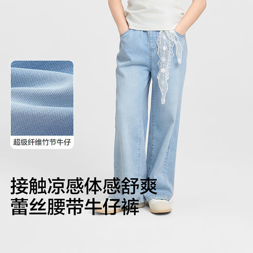 【商场同款】巴拉巴拉女牛仔裤儿童裤子2026新款夏长裤凉感直筒裤 商品图3