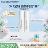 【春日膜Fan生】三重瓷白肌密淡斑精华水120ml+乳100ml 商品缩略图0