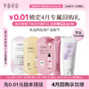 【0.01元锁定】4月回购礼（不单独发货）（先拍下链接，4月回购产品，单笔实付满59元随单发出） 商品缩略图0