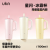 UKA大容量BLING星闪冰霸杯车载高颜值吸管杯保温保冷办公手柄水杯 商品缩略图1
