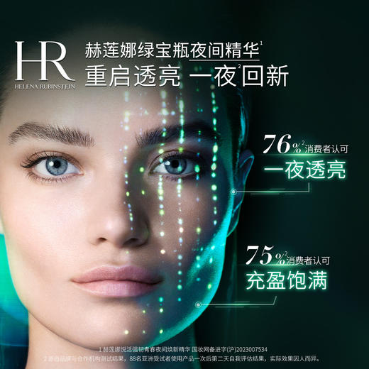 3614274131055 赫莲娜HELENA RUBINSTEIN 悦活强韧青春夜间焕新精华 8ml 商品图2