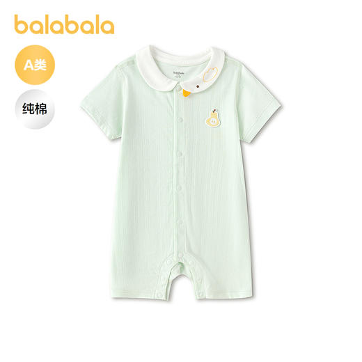 【商场同款】巴拉巴拉宝宝连体衣婴儿抱衣哈衣2026新款清新可爱萌 商品图0