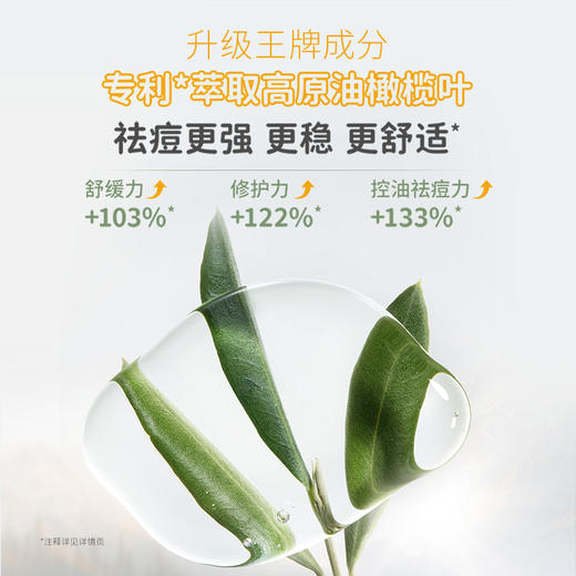 【祛痘沁透乳】控油祛痘 舒缓泛红 清爽保湿 深润快吸收 袋鼠妈妈安肌沁透乳100g 商品图4