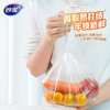 妙洁特大号保鲜袋100只 加厚实塑料食品袋子厨房超市 /厨具 /一次性用品 /保鲜袋 商品缩略图4