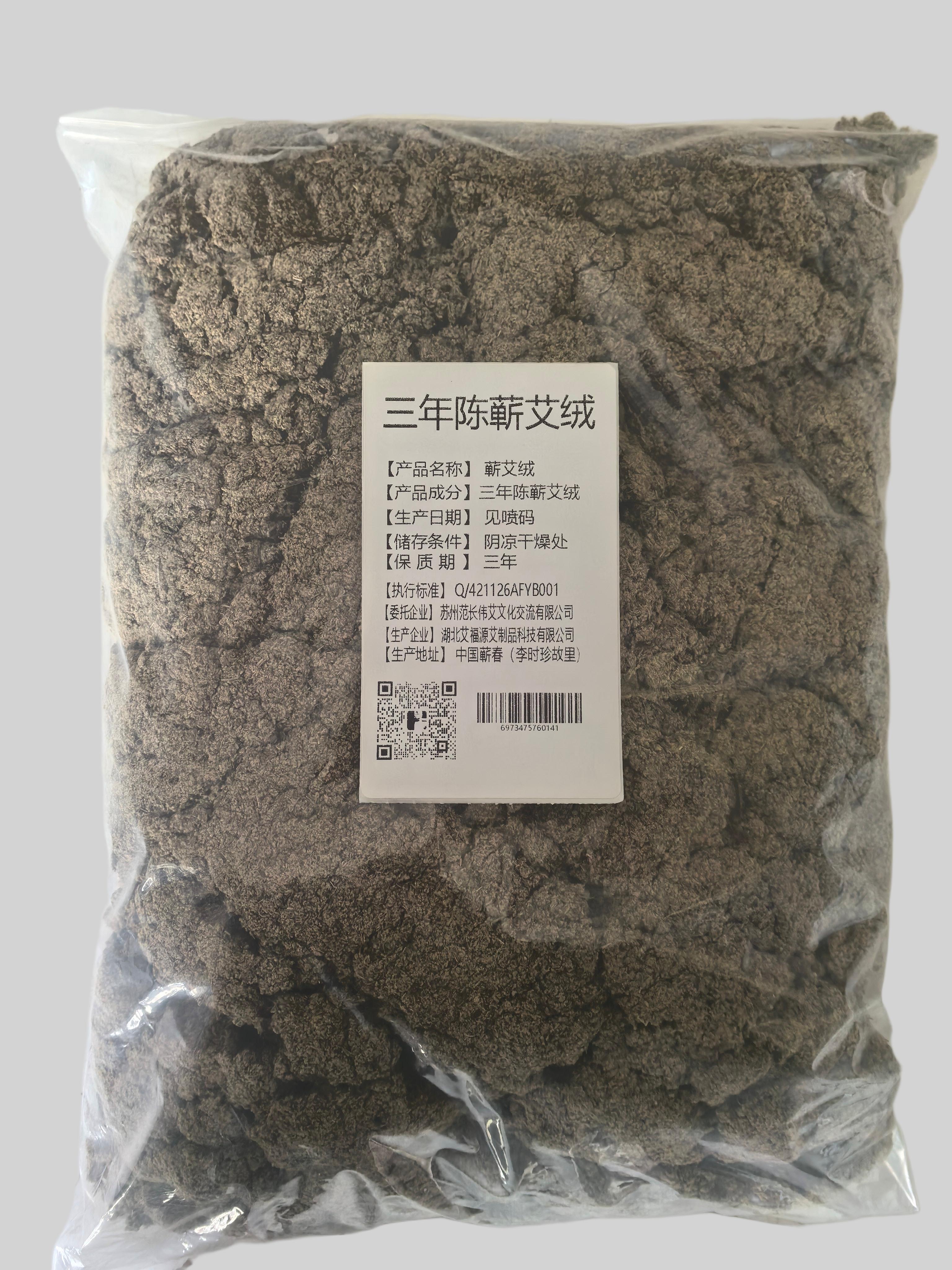 艾绒（铺灸-隔姜灸）