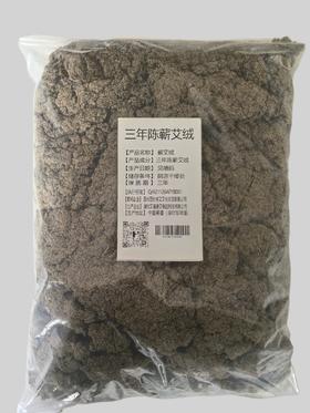艾绒（铺灸-隔姜灸）