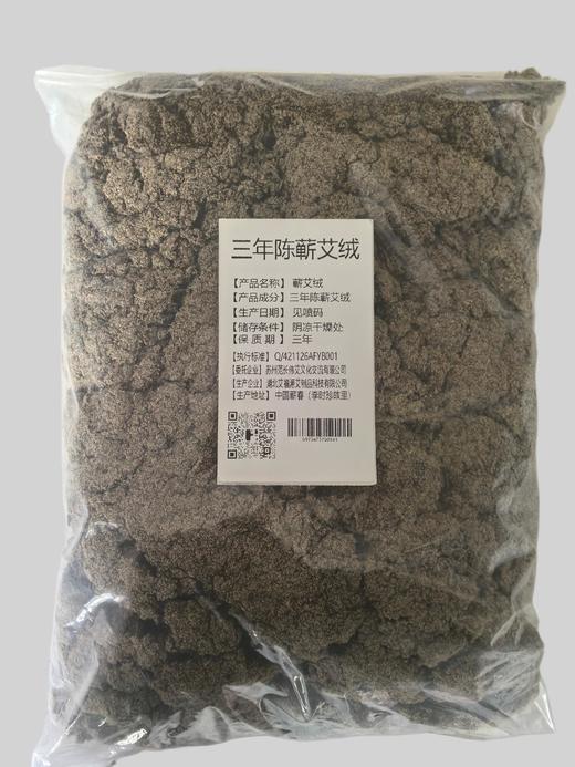 艾绒（铺灸-隔姜灸） 商品图0