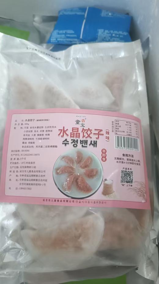 수정밴새매운맛 水晶饺子辣味 400g 商品图1
