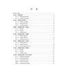 中西医结合临床 徐浩 主编 十四五普通高等教育研究生规划教材 适合各级医疗机构的中医 临床医学及全科医学医务人员 科学出版社 商品缩略图3
