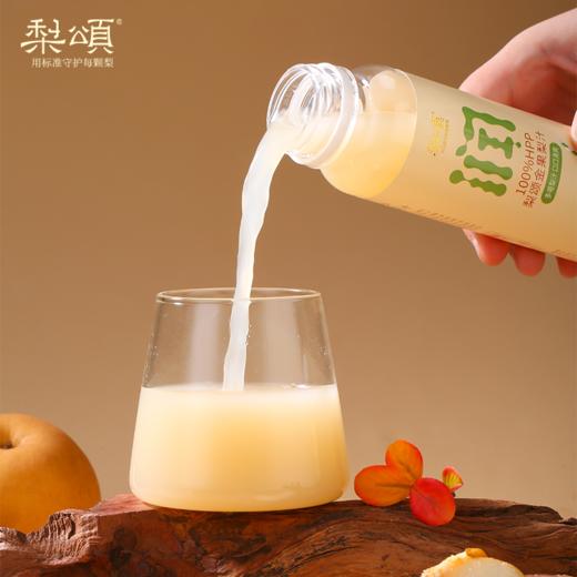 【京东发货】100%HPP 梨颂秋月梨汁 真冷榨鲜果汁  自有6000亩梨园 180天慢生长 纯梨汁拒绝添加 商品图2