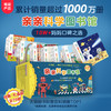 【官方正版】亲亲科学图书馆（全90册）[3-6岁] 儿童书籍 幼儿科普绘本百科 阅读启蒙亲子博物大百科十万个为什么 商品缩略图0