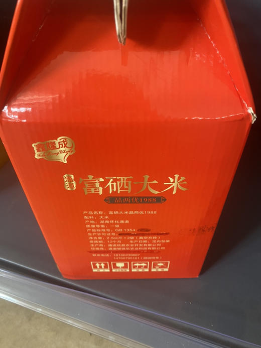 YJF 鑫隆成富硒大米2.5kg*2（真空包装） 商品图1
