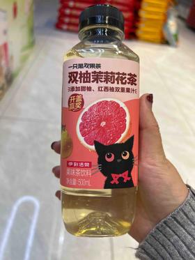 伊利活泉双柚茉莉花茶500ml